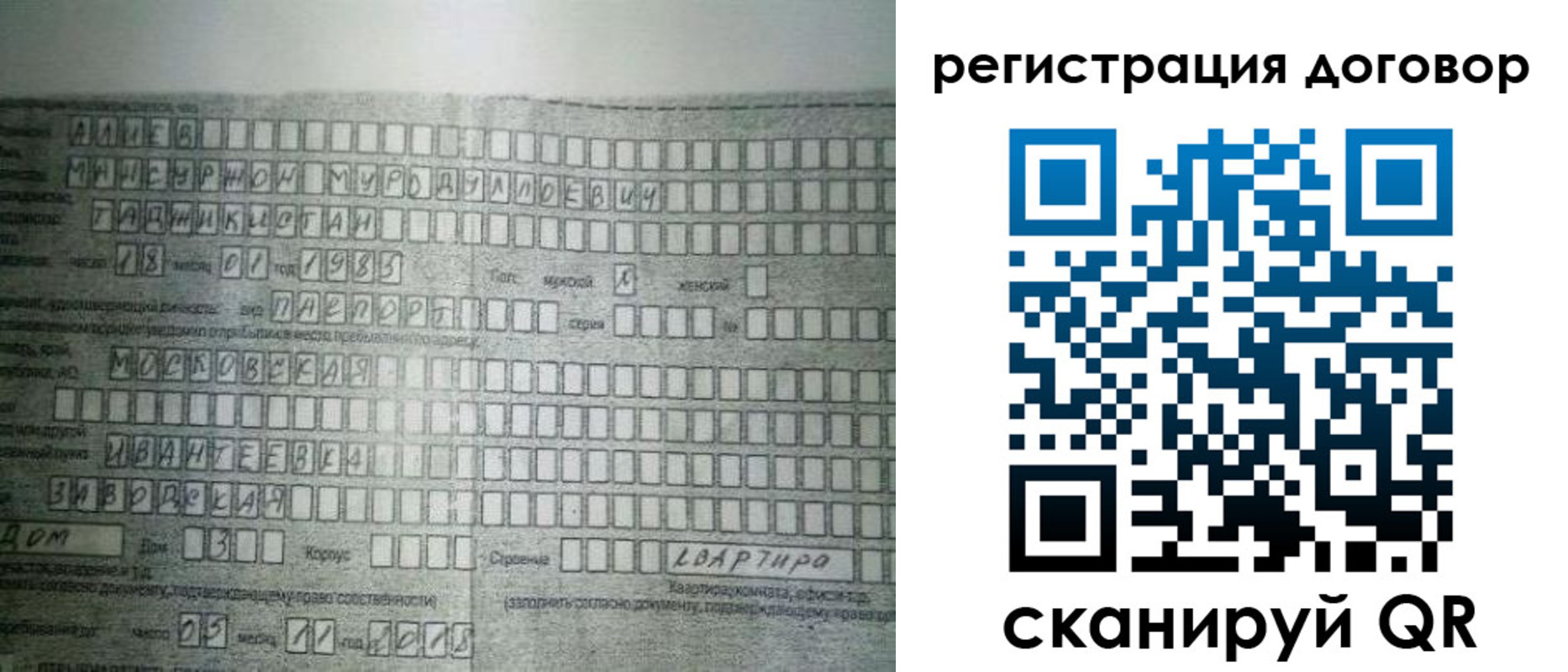 прописка от собственника в Гурьевске