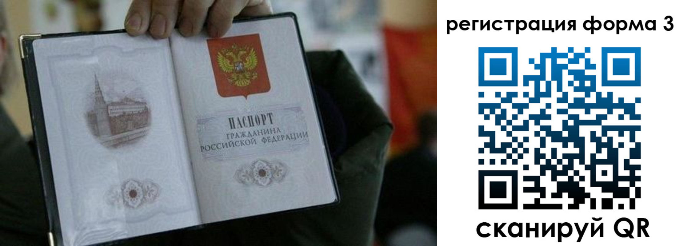 прописка для кредита в Гурьевске