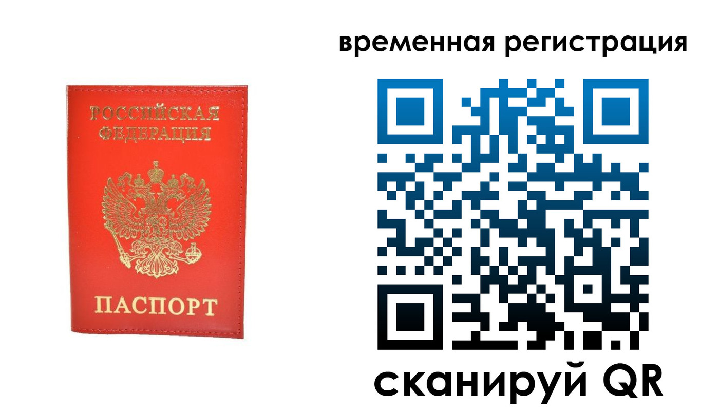 временная прописка в Гурьевске