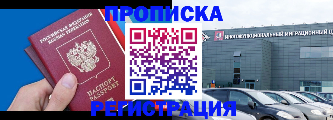 прописка для школы в Гурьевске