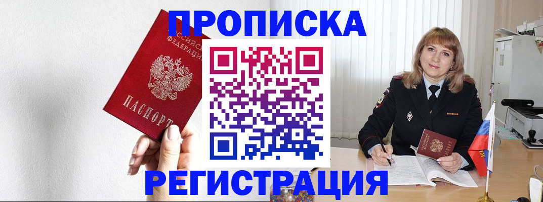 временная регистрация надежно в Гурьевске