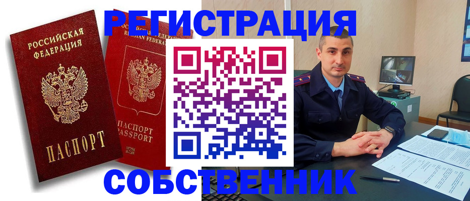 временная регистрация адрес в Гурьевске
