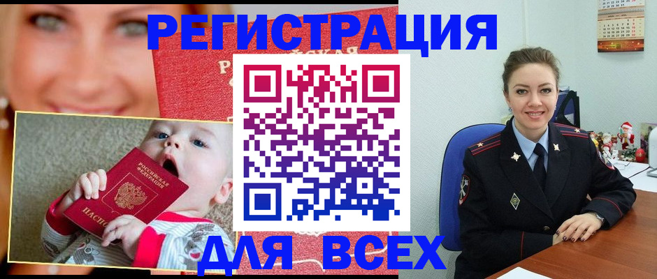 где прописаться в Гурьевске