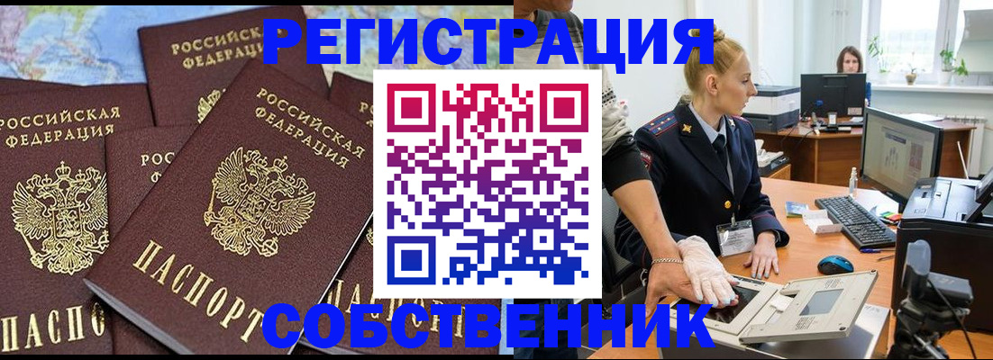 временная регистрация гарантия в Гурьевске