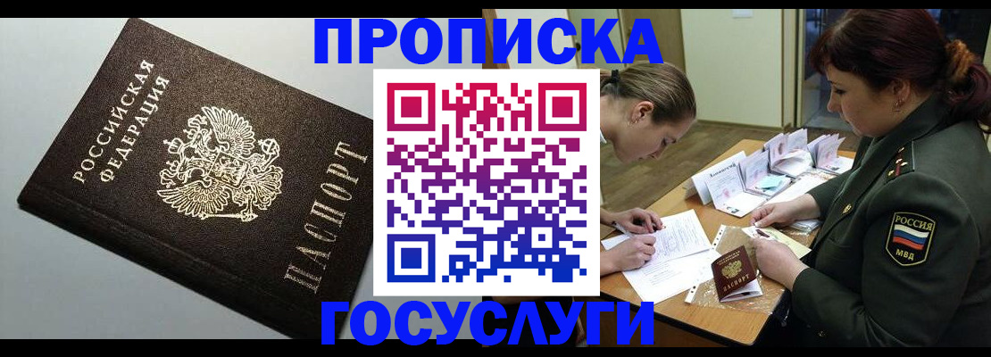 миграционный учет в Гурьевске